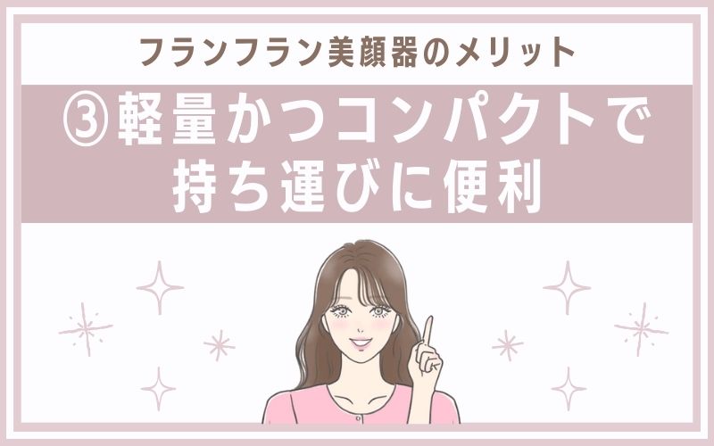 メリット③軽量かつコンパクトで持ち運びに便利